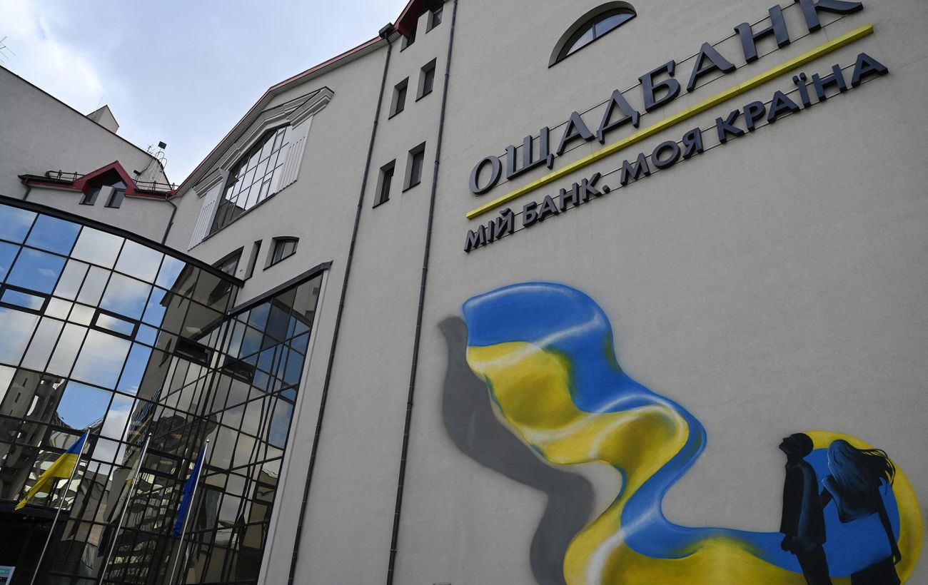 Зображення новини: Ощадбанк готують до приватизації? Що передбачає меморандум з МВФ