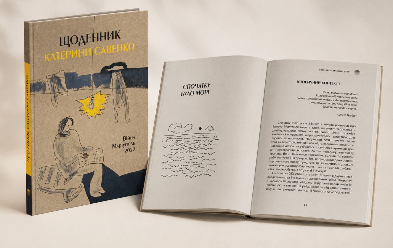 Зображення новини: Українська "Анна Франк": в книгарнях з'явився щоденник жінки, що загинула в Маріуполі