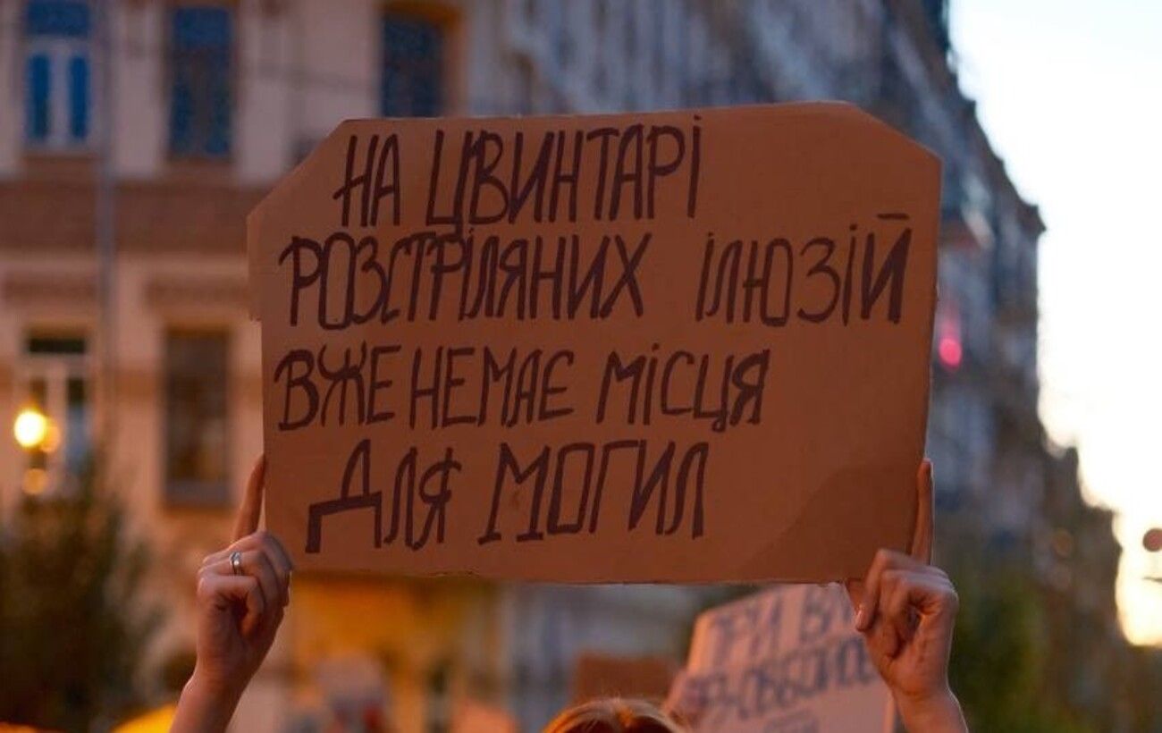 Зображення новини: Протестні плакати стали цифровим архівом: в Україні запустили "Картонки"