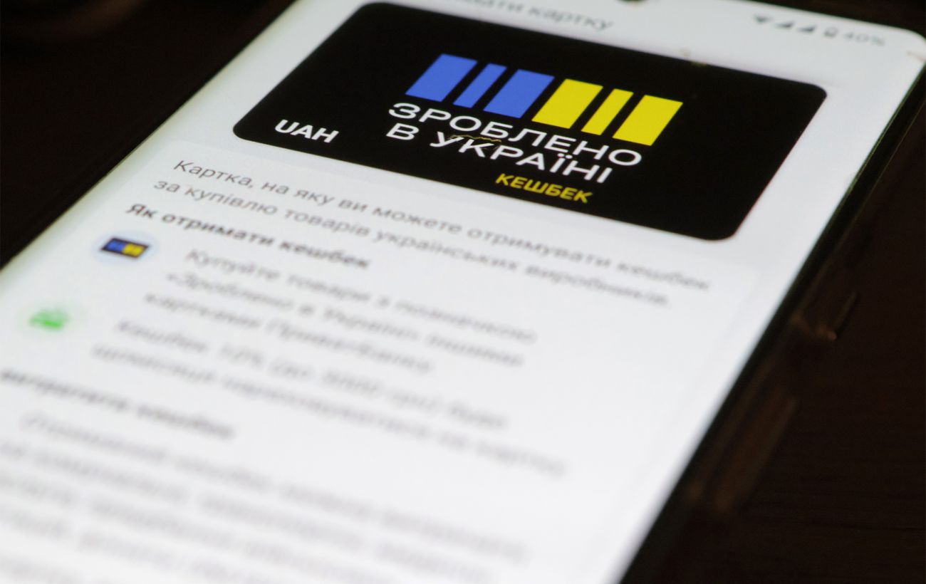 Зображення новини: Гроші повернуться державі: до якого числа потрібно витратити "Національний кешбек"