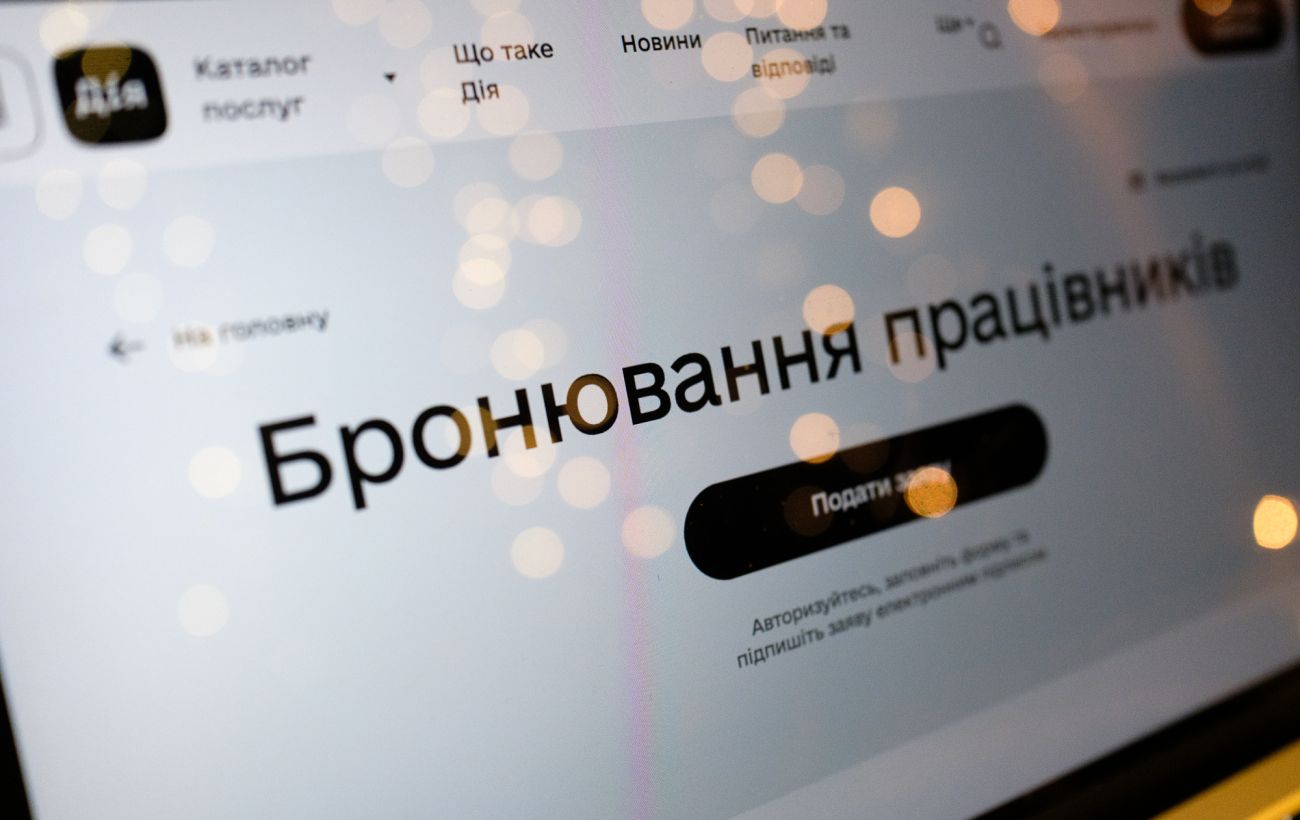 Зображення новини: Бронювання у "Дії" не ставитимуть на паузу, - джерело