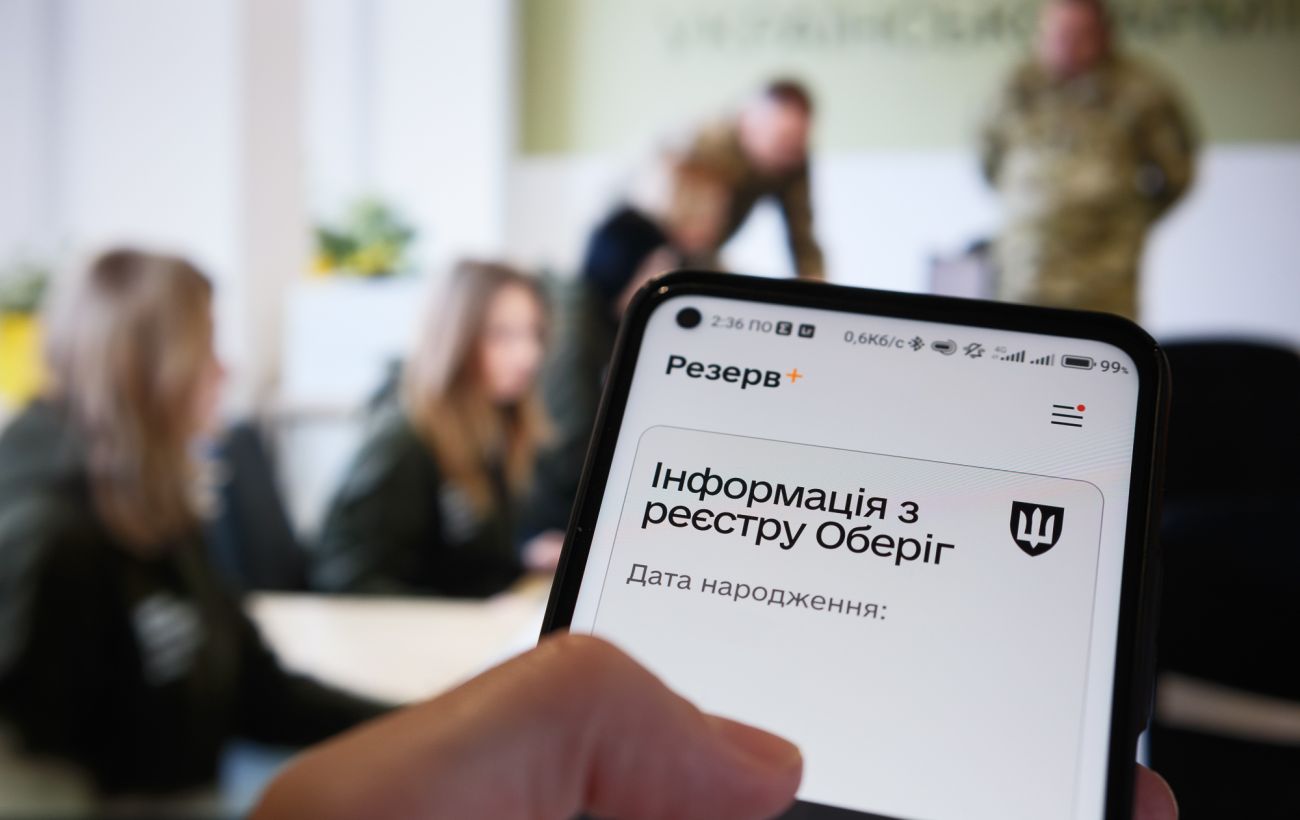 Зображення новини: У автоматичних відстрочках через "Резерв+" зміни: кому потрібно звернути увагу