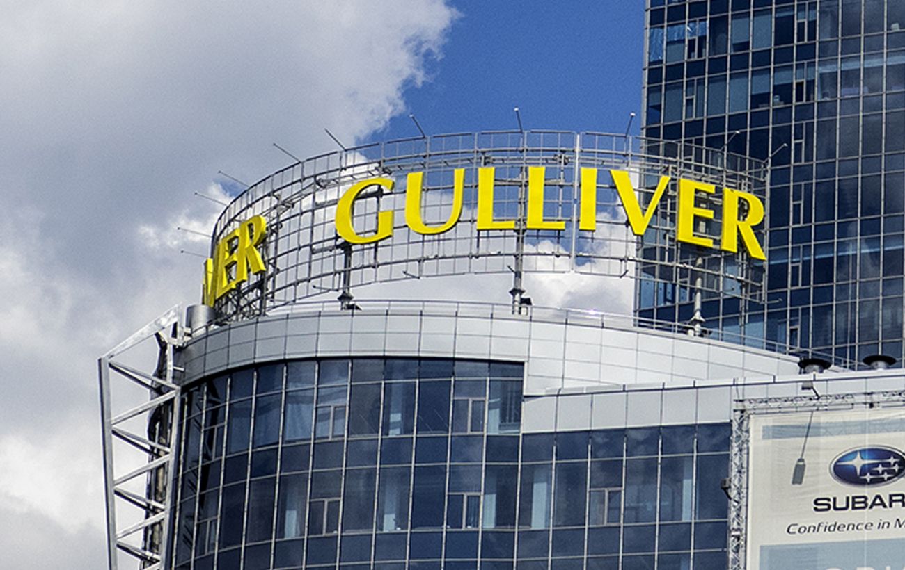 Зображення новини: Gulliver у Києві продадуть на аукціоні