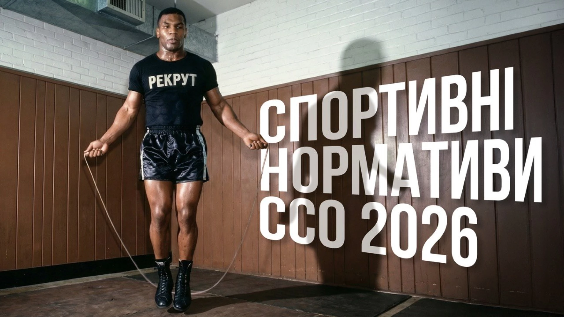 Зображення новини: Як готуються до служби в ССО