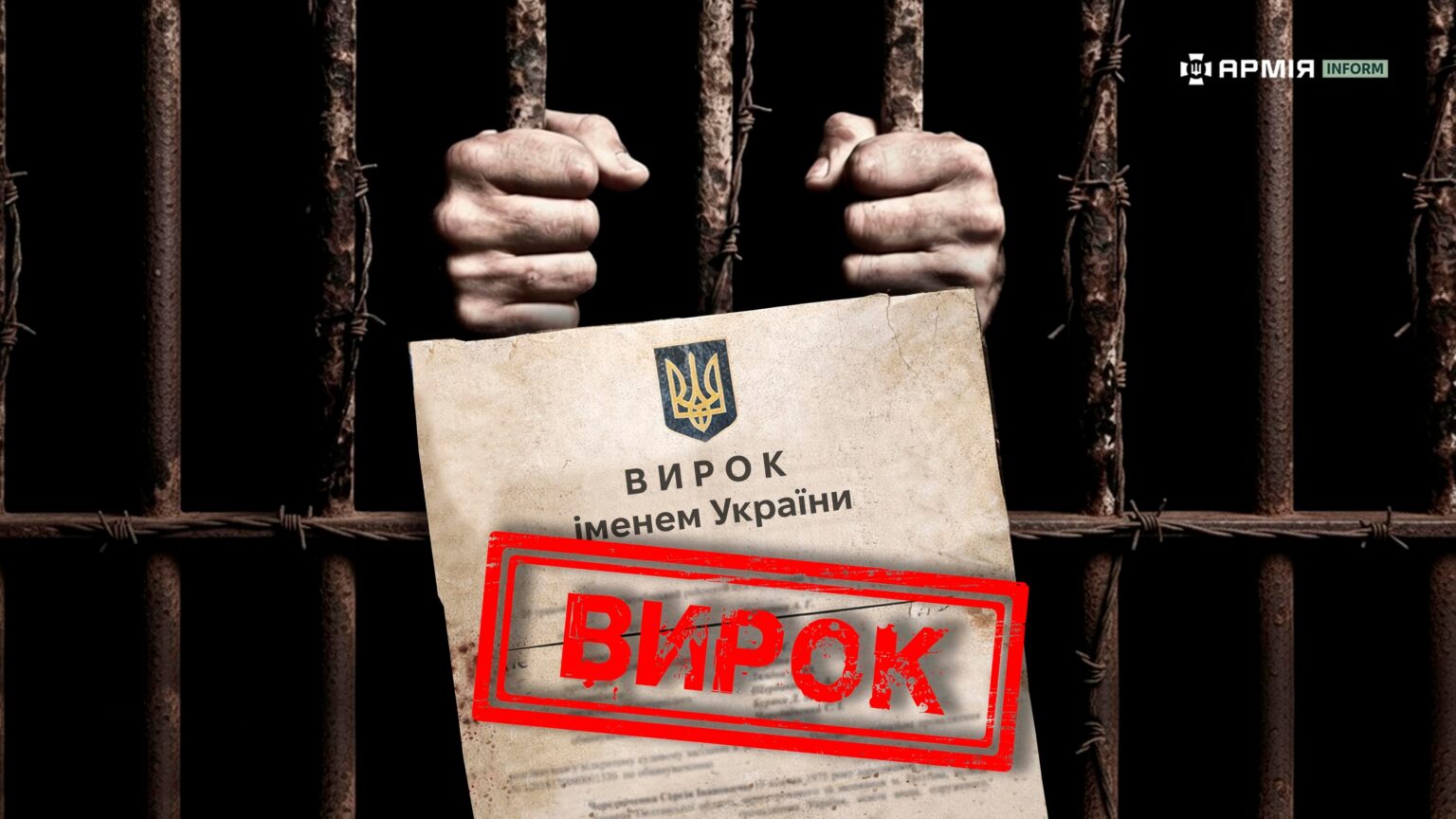 Зображення новини: «Зелені по стометровці АТБ»: в Ічні засудили місцевого мешканця за перешкоджання ЗСУ