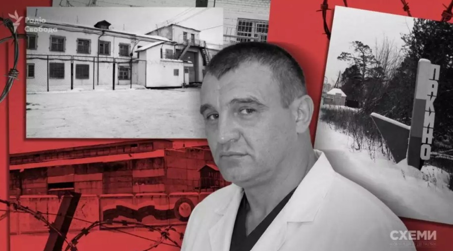 Зображення новини: Колонія в Пакіно. Місце, де російський лікар перетворив медпункт на катівню українських полонених