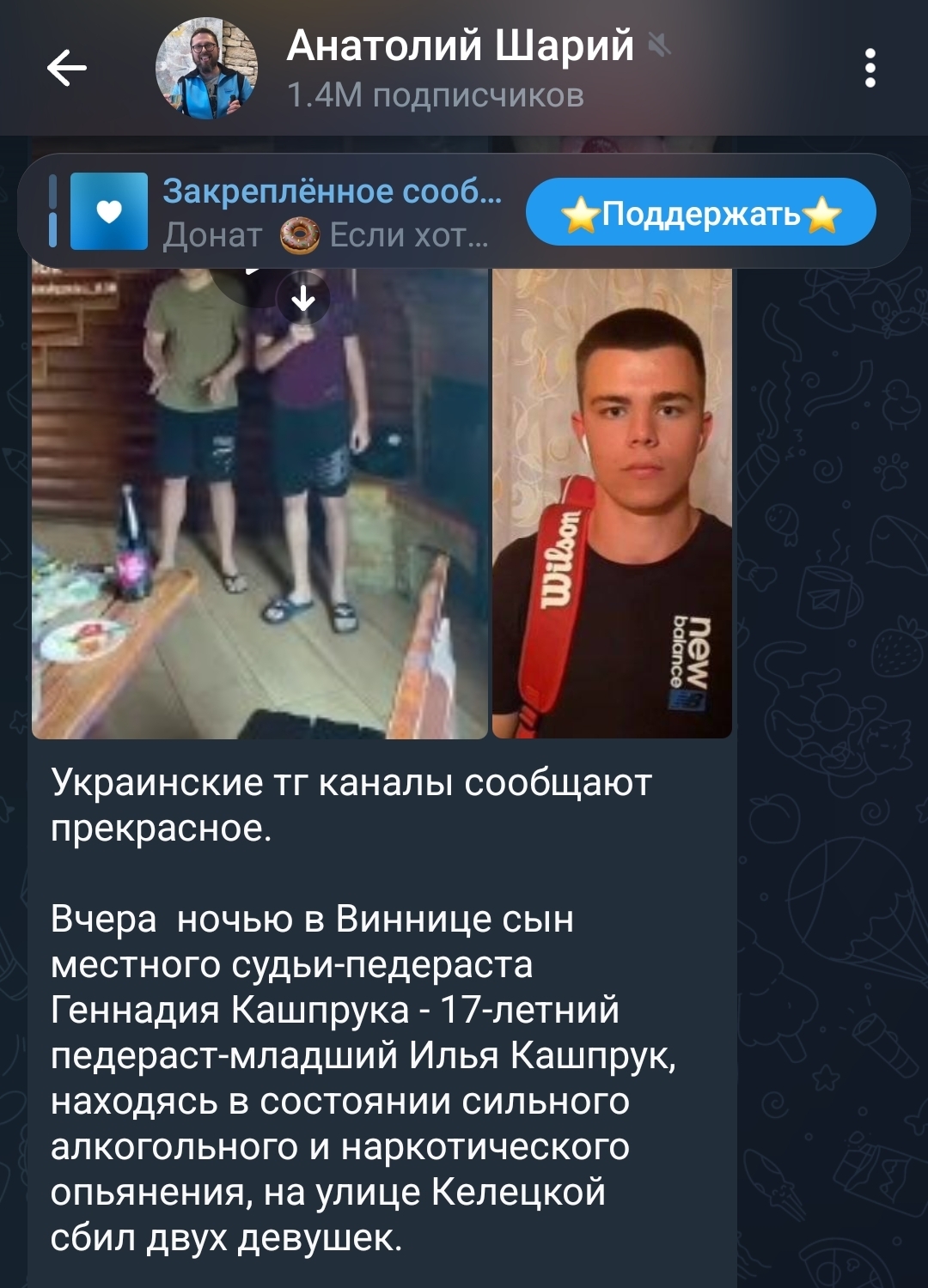 Зображення новини: Увага! Черговий фейк  від Шарія