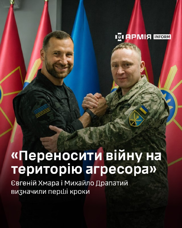 Зображення новини: «Переносити війну на територію агресора»: Євгеній Хмара і Михайло Драпатий визначили перші кроки